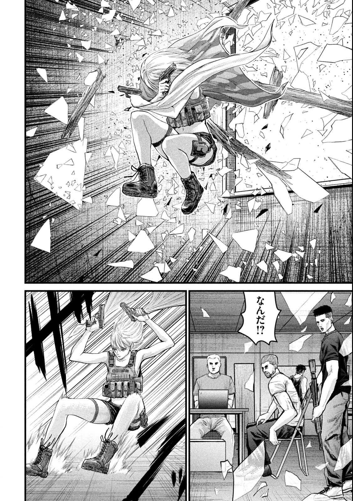 ザ・ヒステリックトリガー 第1.2話 - Page 6