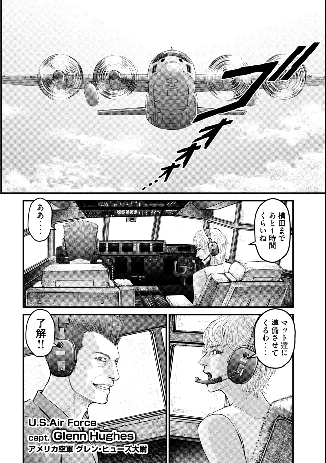 ザ・ヒステリックトリガー 第2.1話 - Page 2