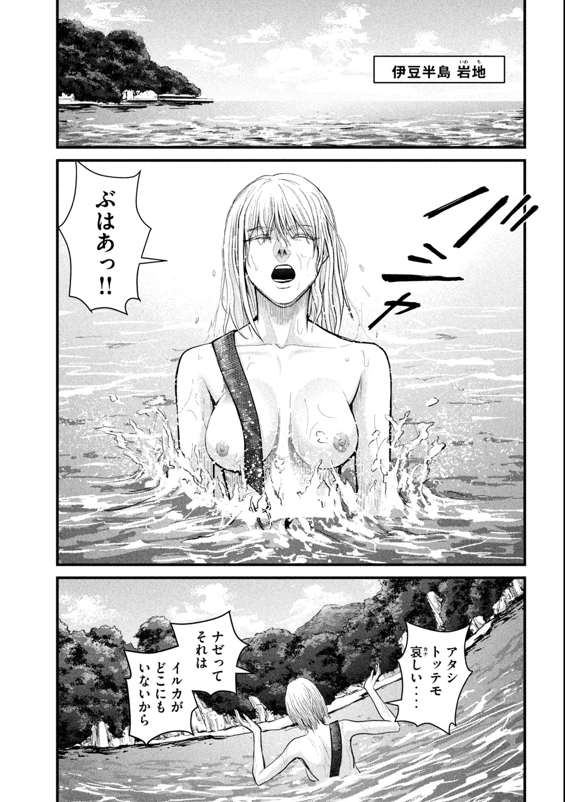 ザ・ヒステリックトリガー 第2.1話 - Page 19