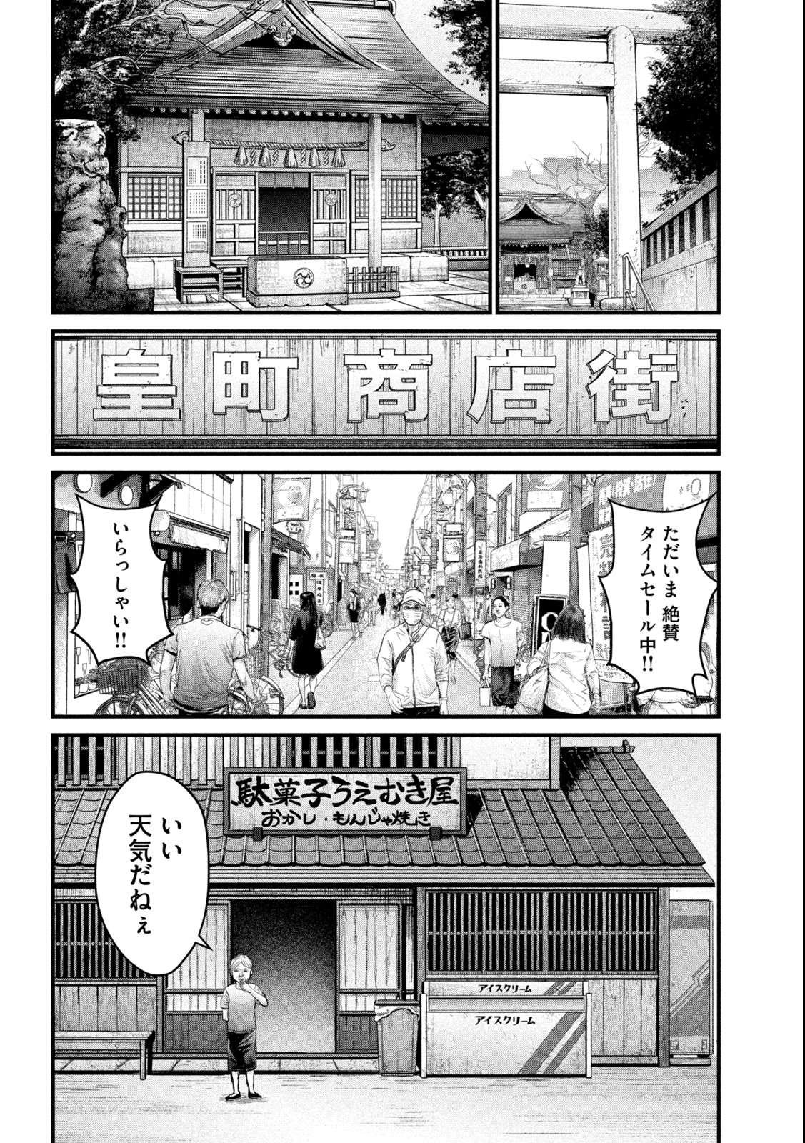 ザ・ヒステリックトリガー 第2.1話 - Page 22