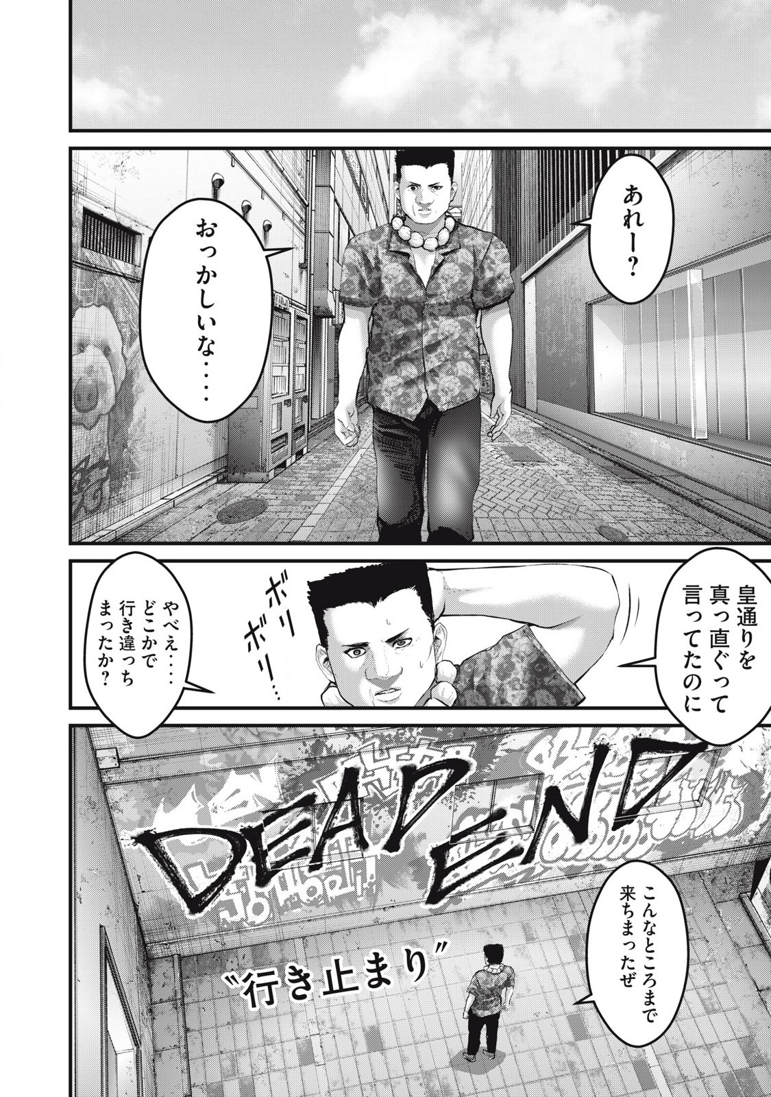 ザ・ヒステリックトリガー 第61話 - Page 14