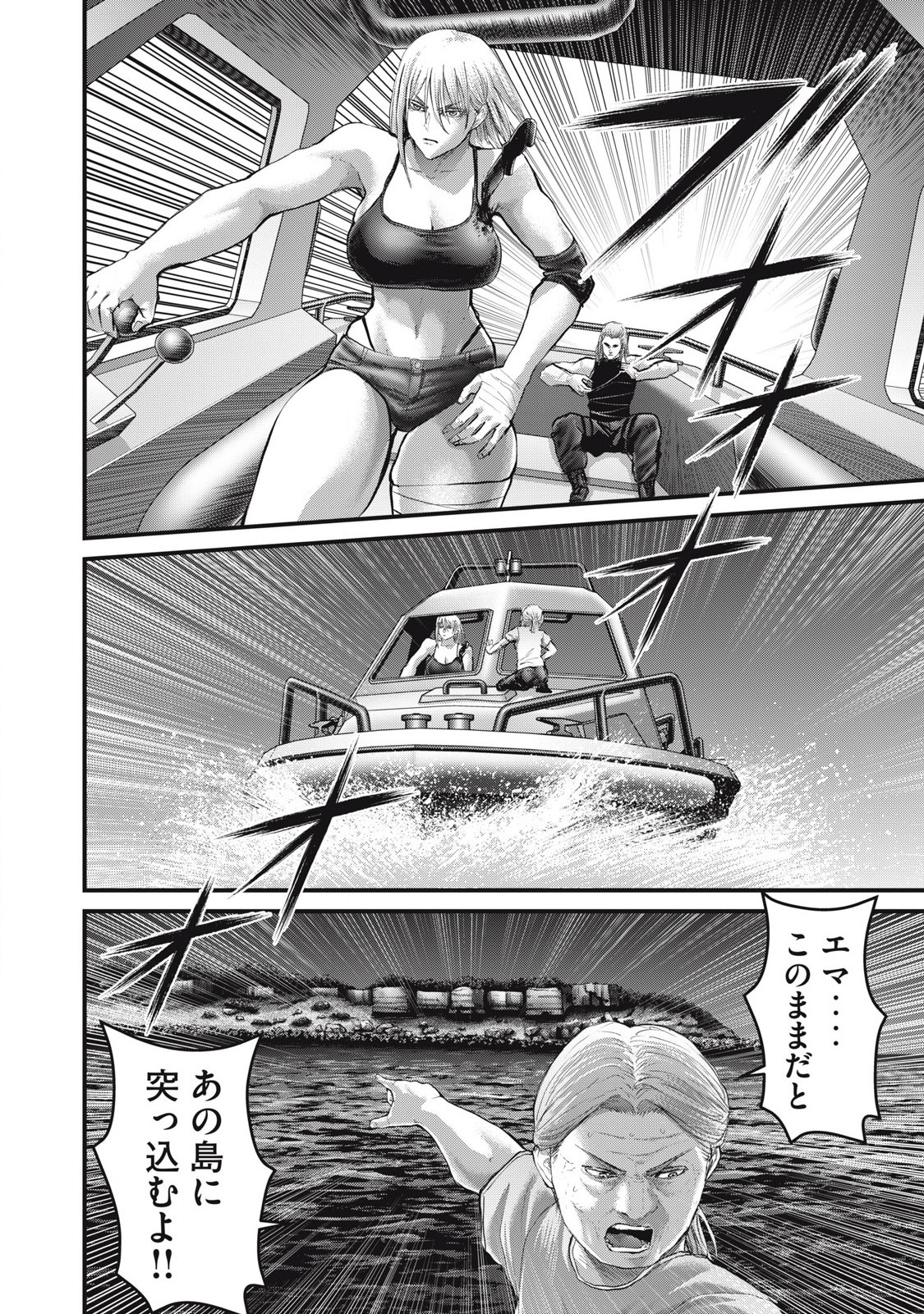 ザ・ヒステリックトリガー 第71話 - Page 20