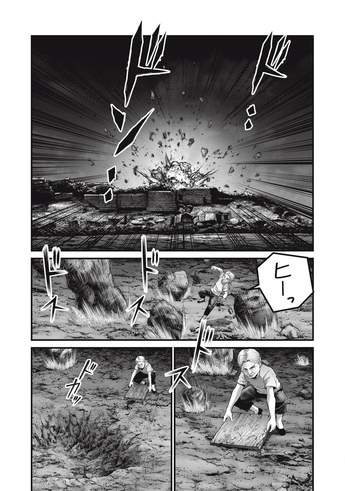 ザ・ヒステリックトリガー 第74話 - Page 2