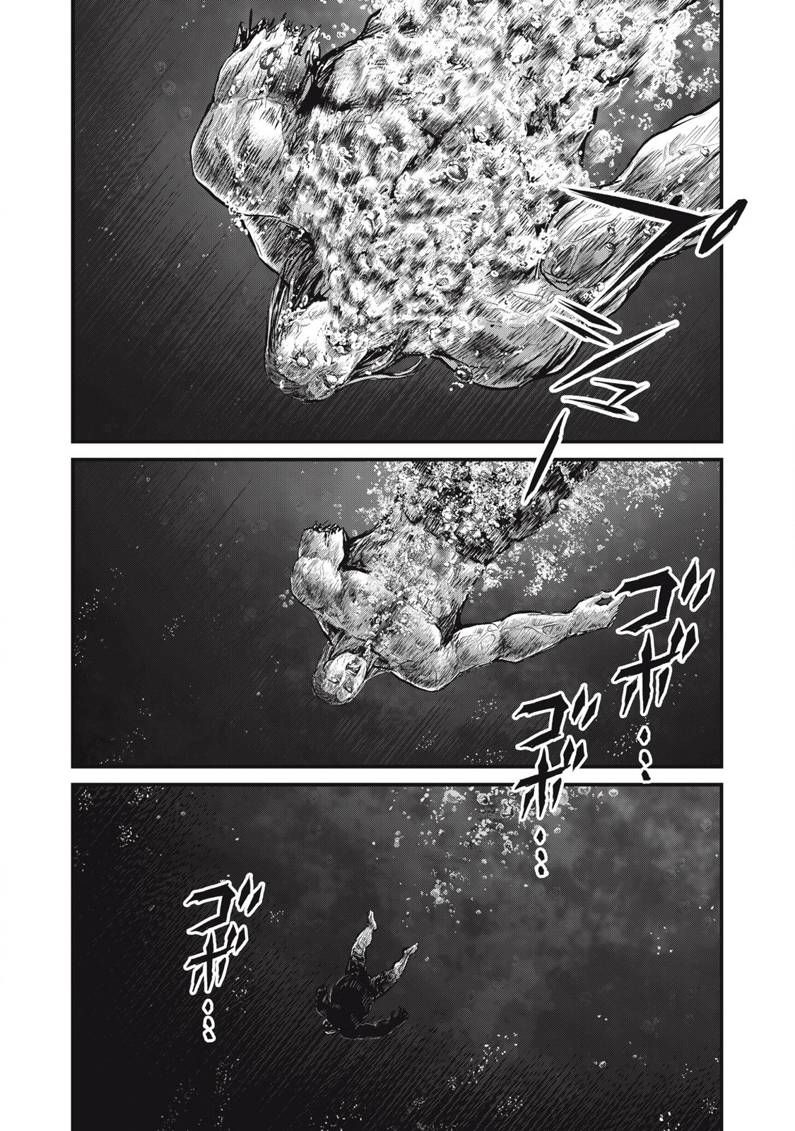 ザ・ヒステリックトリガー 第75話 - Page 21