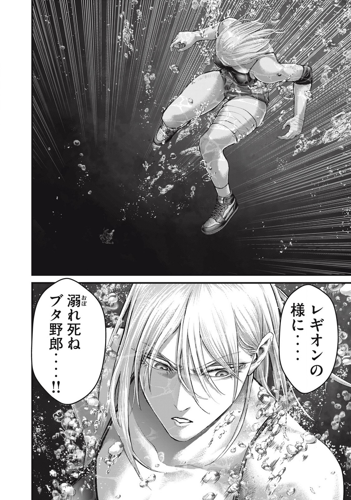 ザ・ヒステリックトリガー 第75話 - Page 22