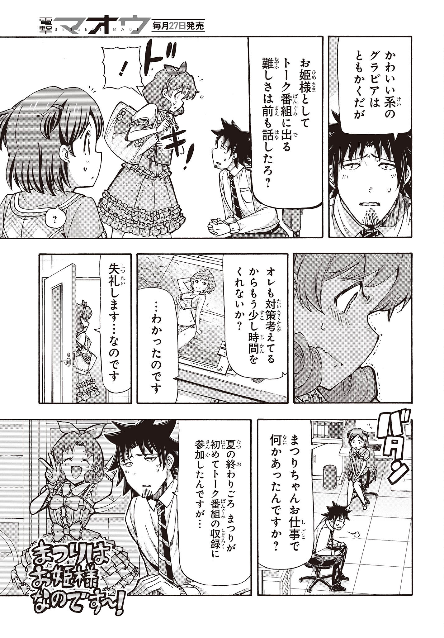 アイドルマスター ミリオンライブ！ 第1.1話 - Page 10