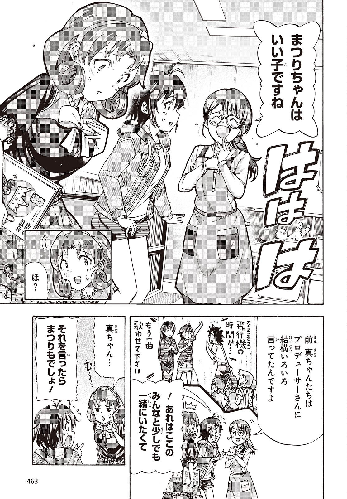 アイドルマスター ミリオンライブ！ 第2話 - Page 17