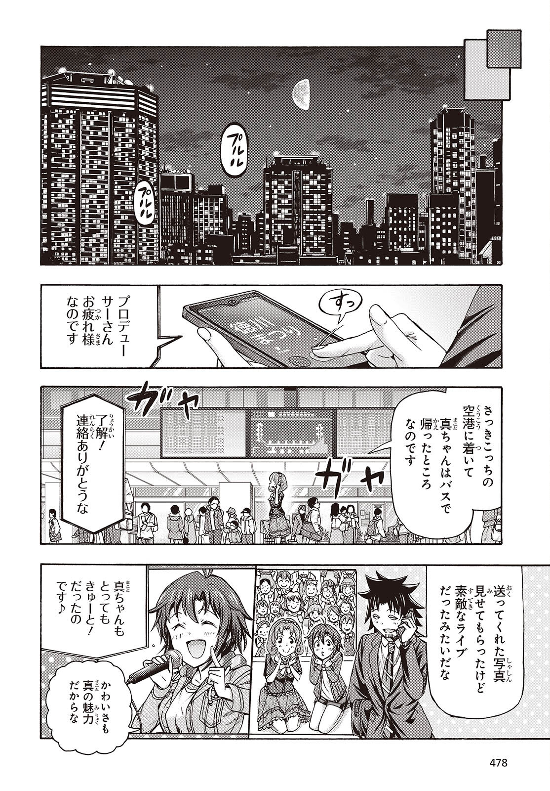 アイドルマスター ミリオンライブ！ 第2話 - Page 32