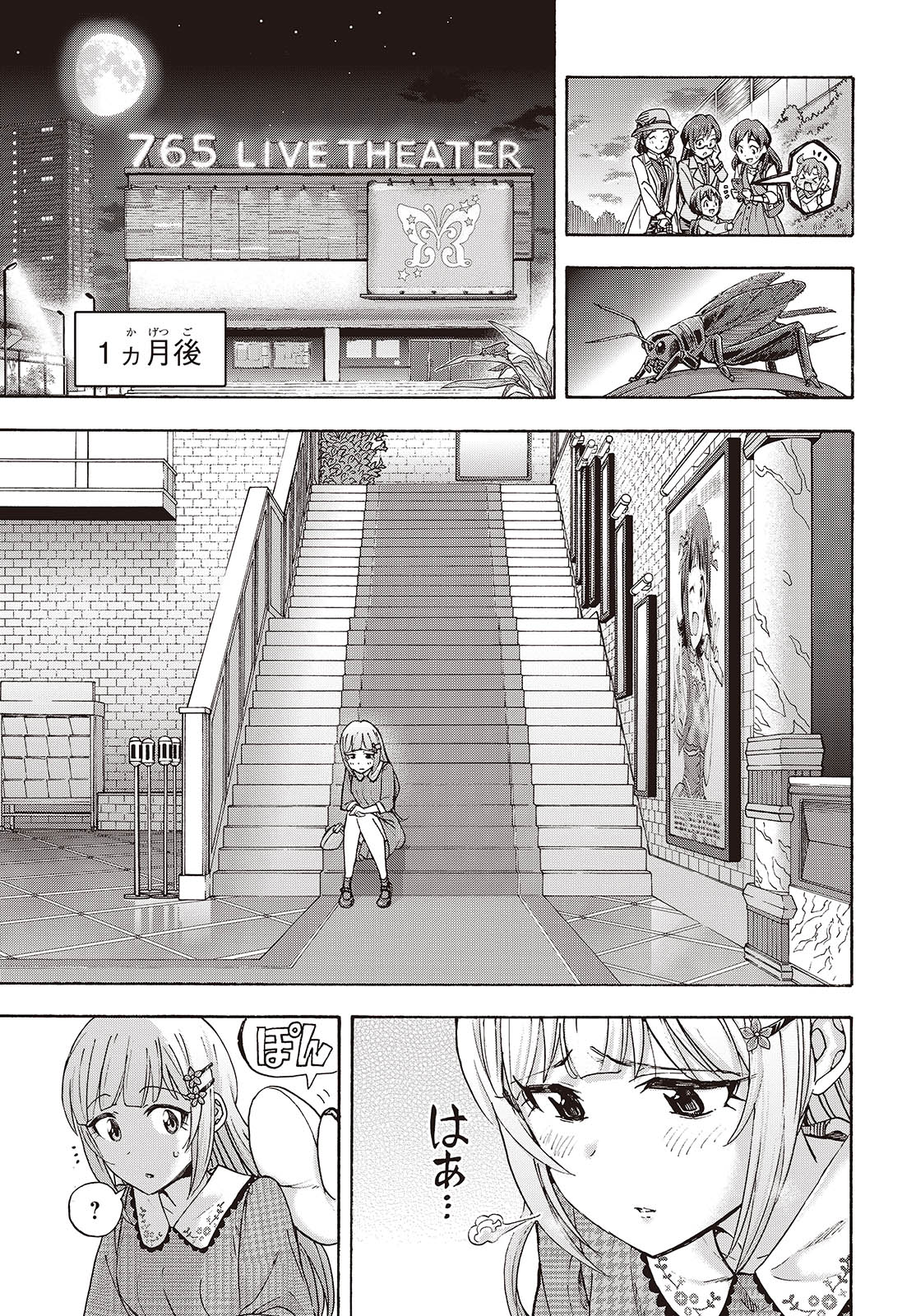 アイドルマスター ミリオンライブ！ 第4話 - Page 17