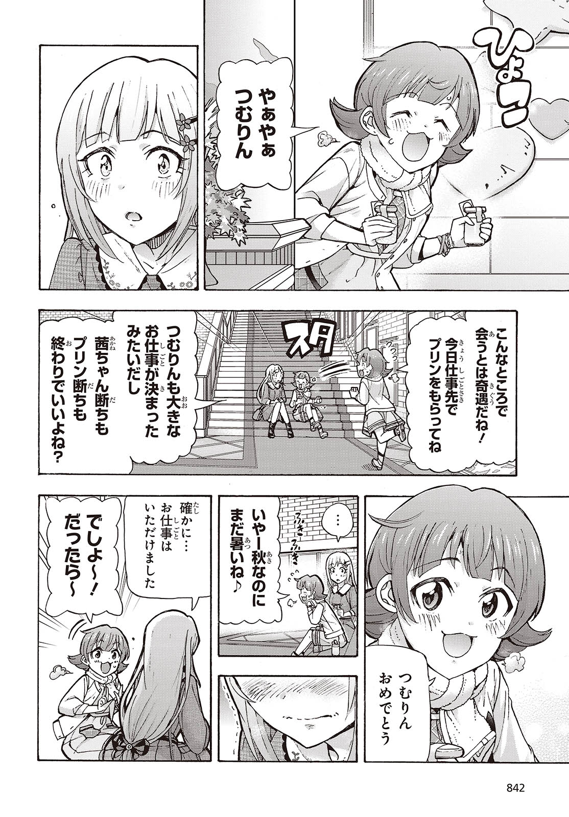 アイドルマスター ミリオンライブ！ 第4話 - Page 22