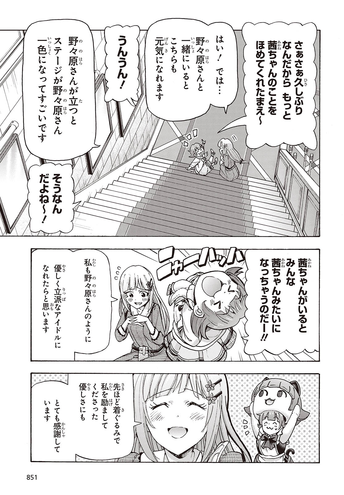 アイドルマスター ミリオンライブ！ 第4話 - Page 31