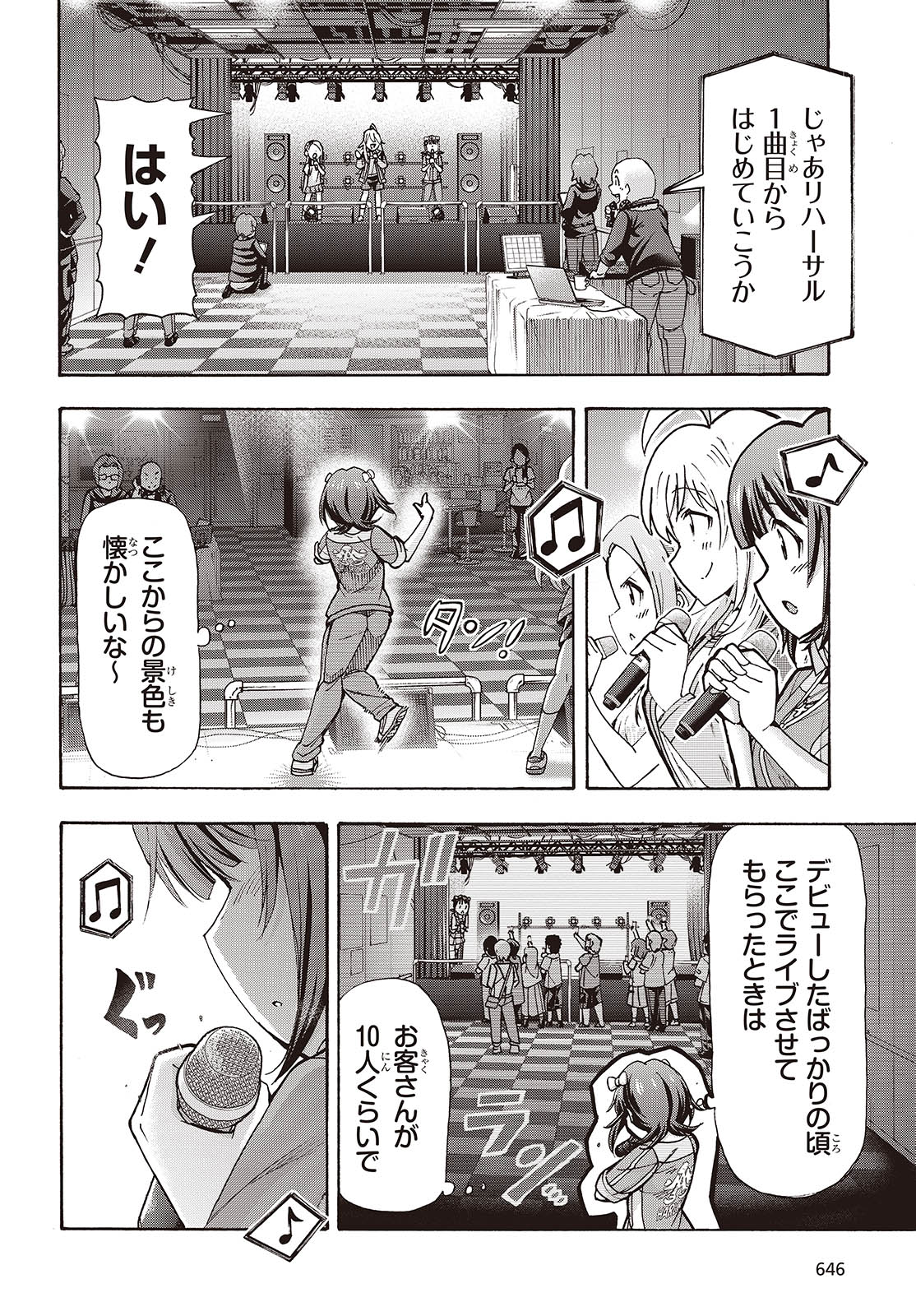 アイドルマスター ミリオンライブ！ 第5話 - Page 16