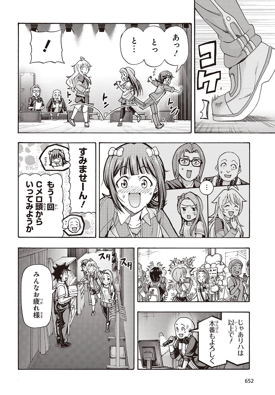 アイドルマスター ミリオンライブ！ 第5話 - Page 22