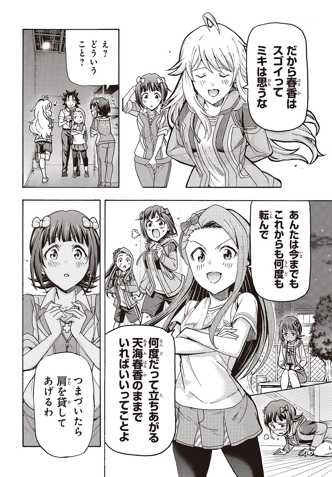 アイドルマスター ミリオンライブ！ 第5話 - Page 24