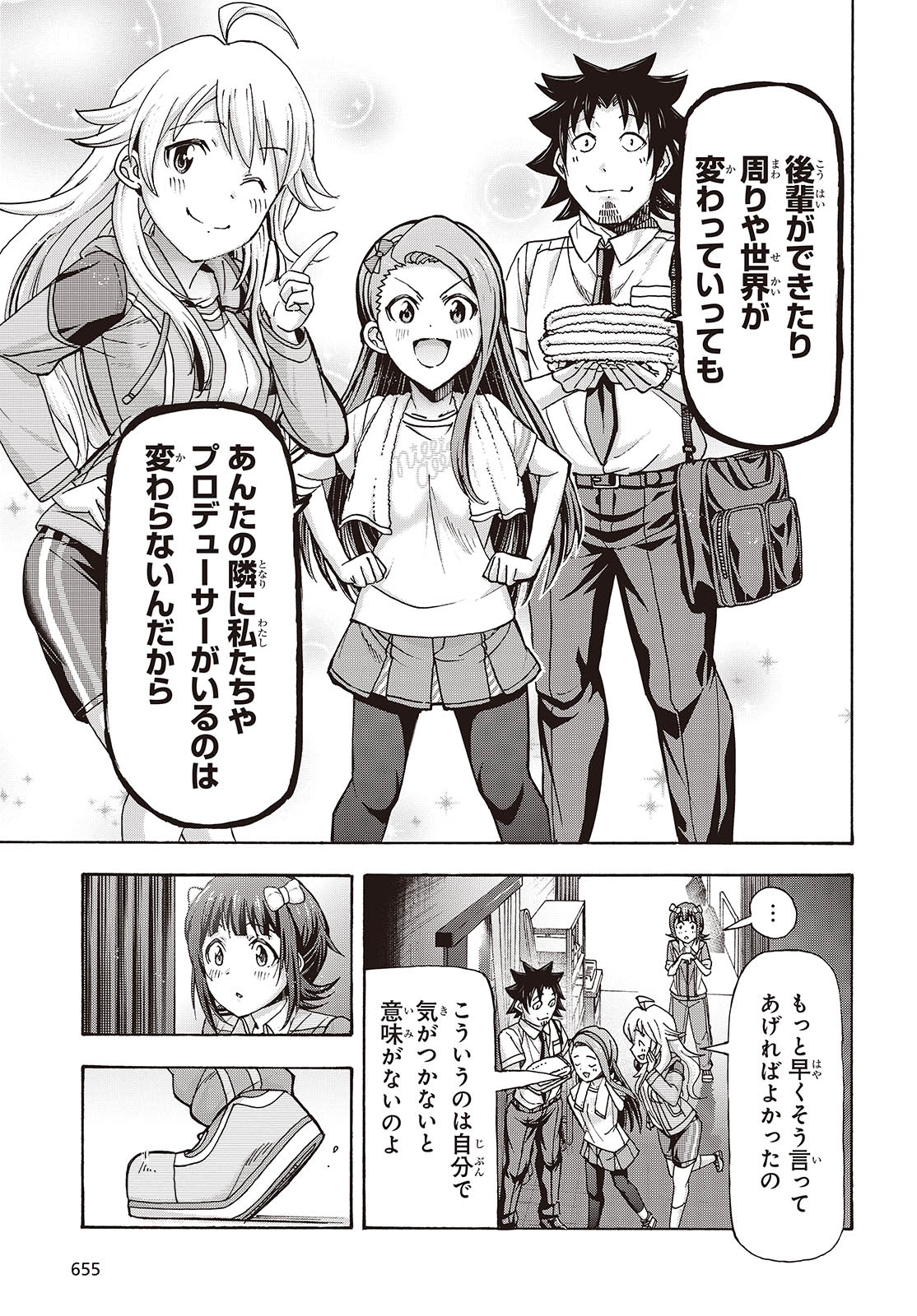アイドルマスター ミリオンライブ！ 第5話 - Page 25