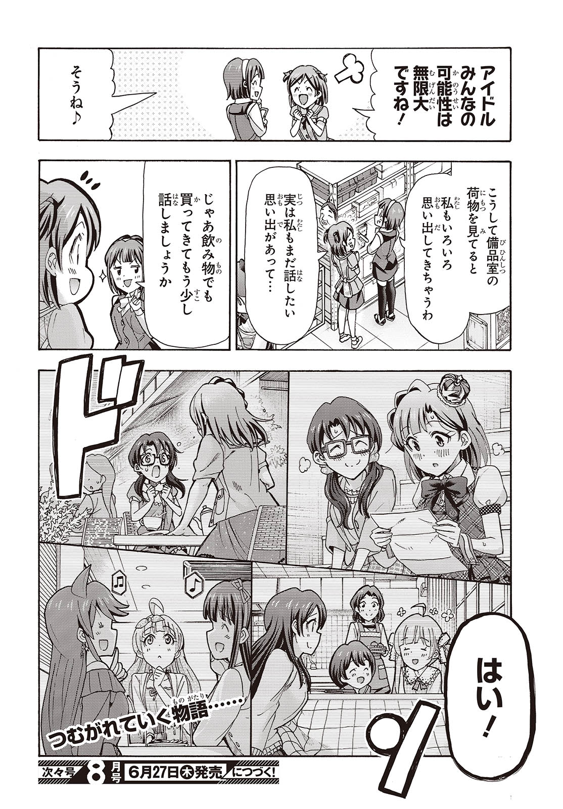 アイドルマスター ミリオンライブ！ 第5話 - Page 36