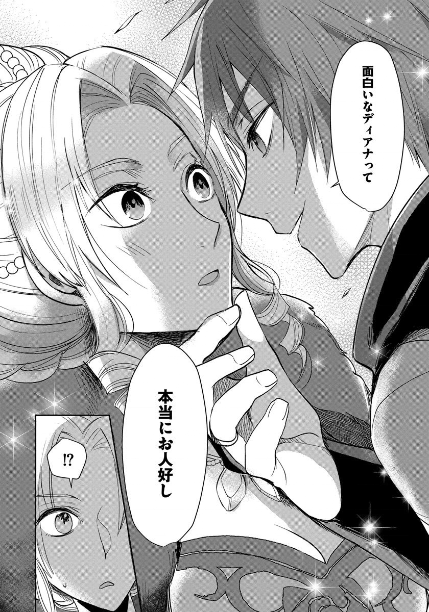 悪役令嬢後宮物語 第7話 - Page 9