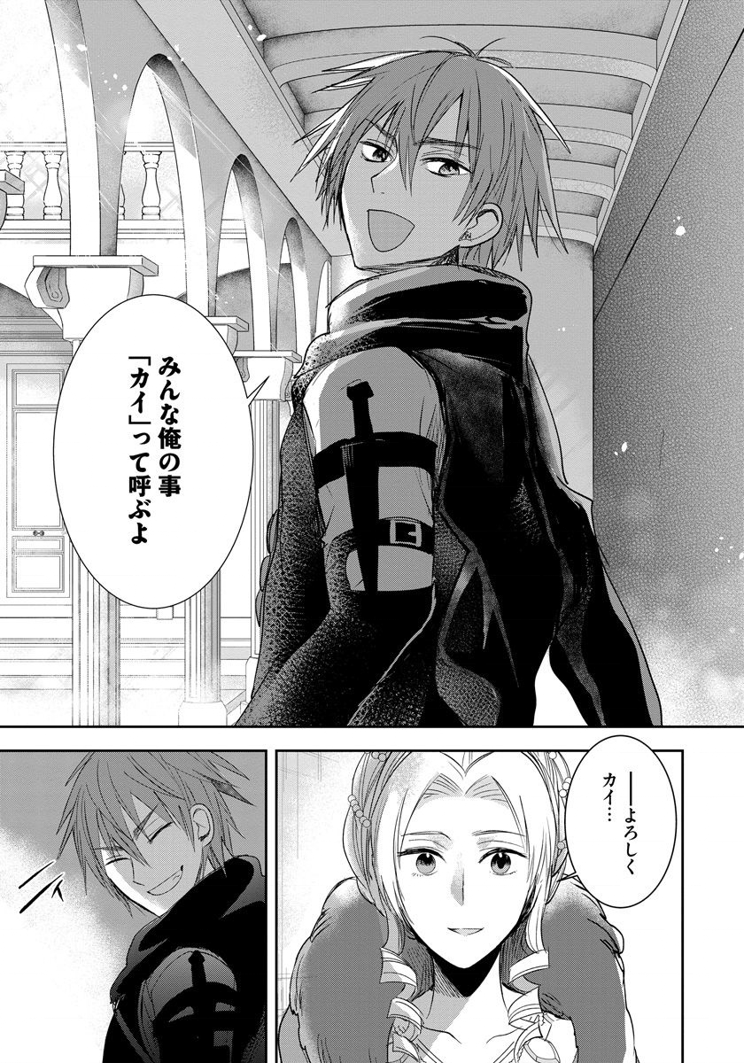 悪役令嬢後宮物語 第7話 - Page 11