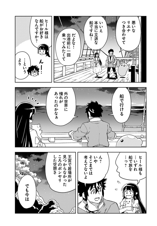 洞窟王からはじめる楽園ライフ ～万能の採掘スキルで最強に!?～ 第20.2話 - Page 15