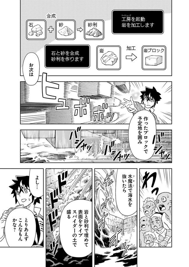 洞窟王からはじめる楽園ライフ 第5.1話 - Page 13