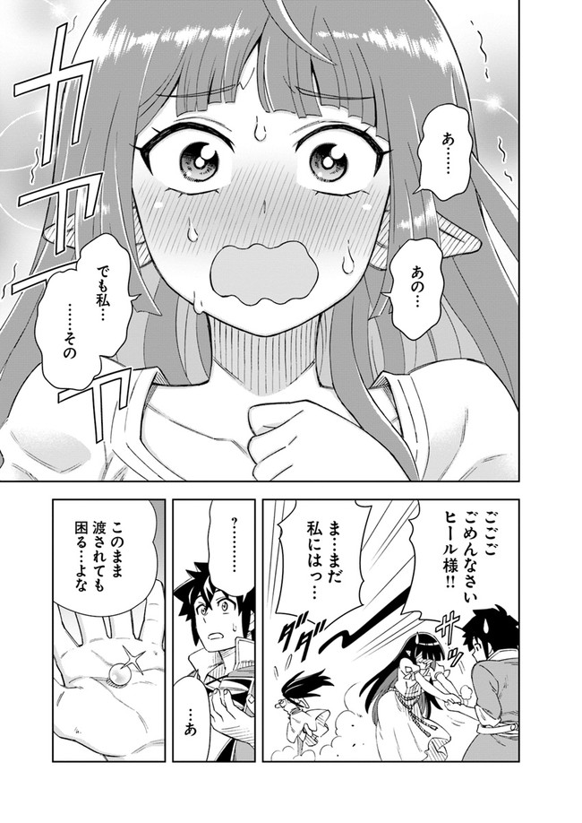 洞窟王からはじめる楽園ライフ 第7.2話 - Page 10