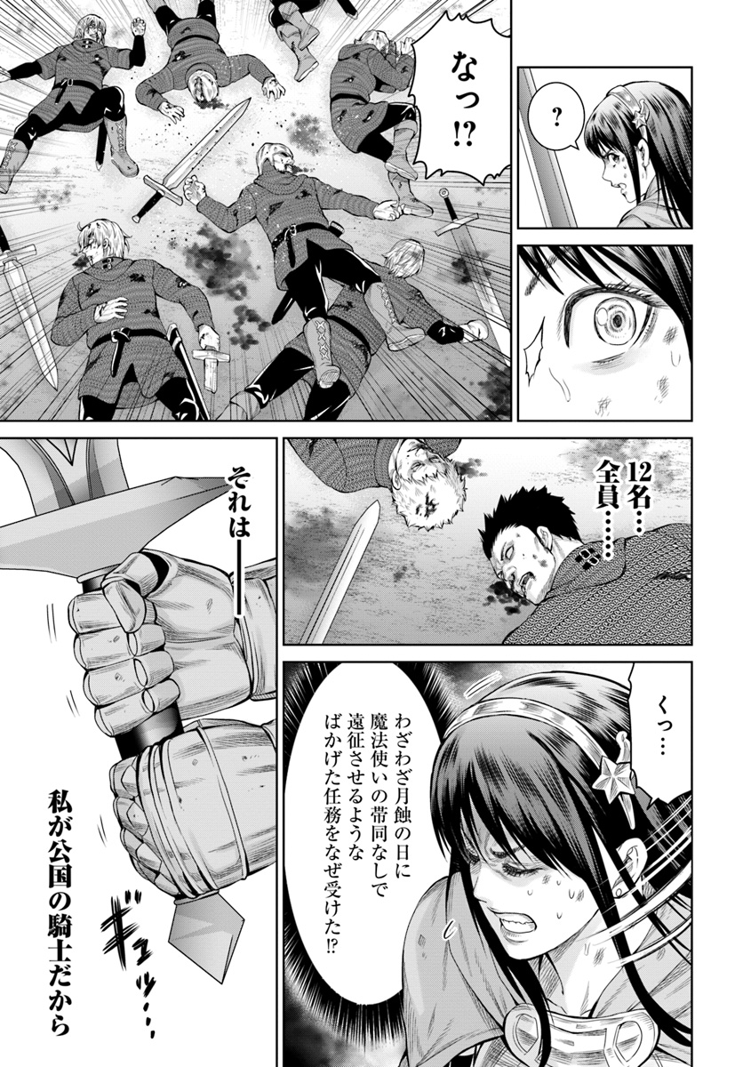 THEKINGOFFANTASY八神庵の異世界無双月を見るたび思い出せ！ 第1話 - Page 5