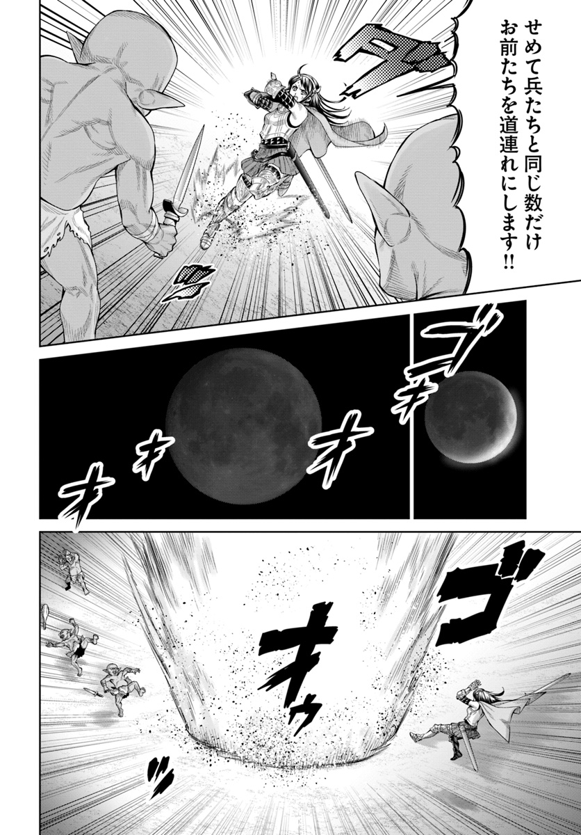 THEKINGOFFANTASY八神庵の異世界無双月を見るたび思い出せ！ 第1話 - Page 6