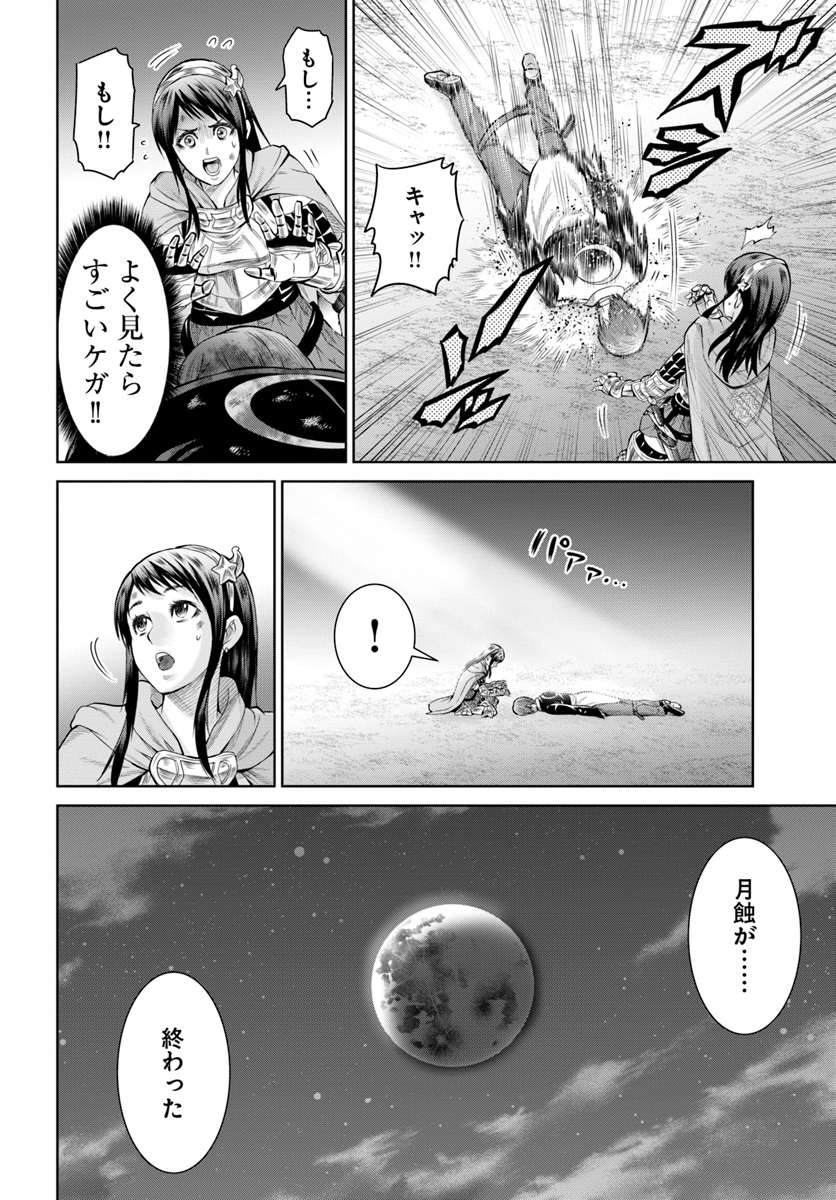 THEKINGOFFANTASY八神庵の異世界無双月を見るたび思い出せ！ 第1話 - Page 18