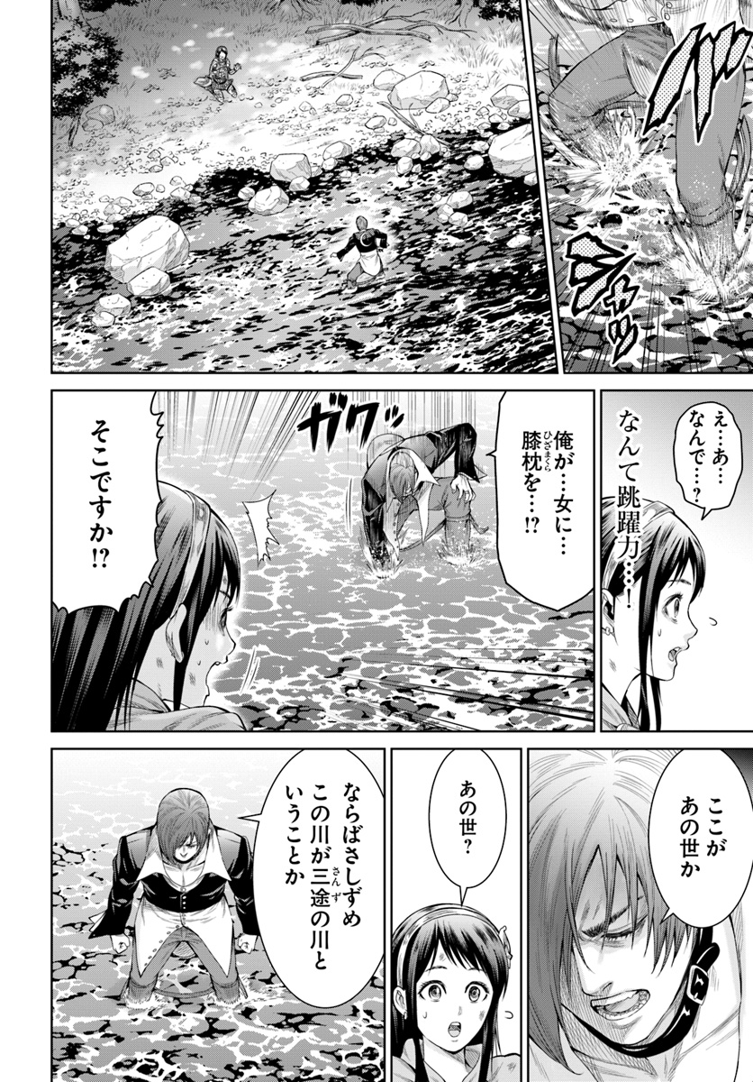 THEKINGOFFANTASY八神庵の異世界無双月を見るたび思い出せ！ 第1話 - Page 28