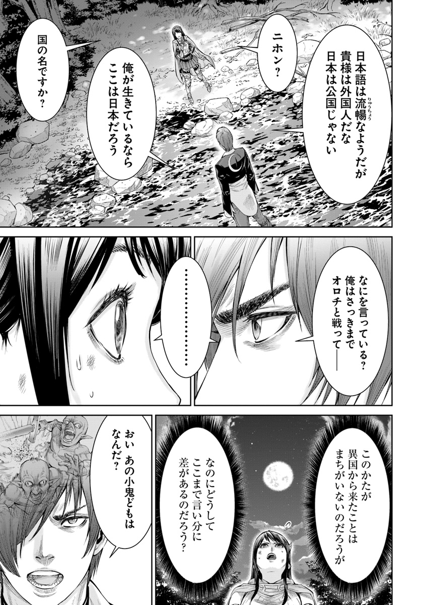 THEKINGOFFANTASY八神庵の異世界無双月を見るたび思い出せ！ 第1話 - Page 31