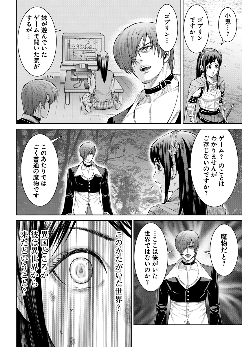 THEKINGOFFANTASY八神庵の異世界無双月を見るたび思い出せ！ 第1話 - Page 32