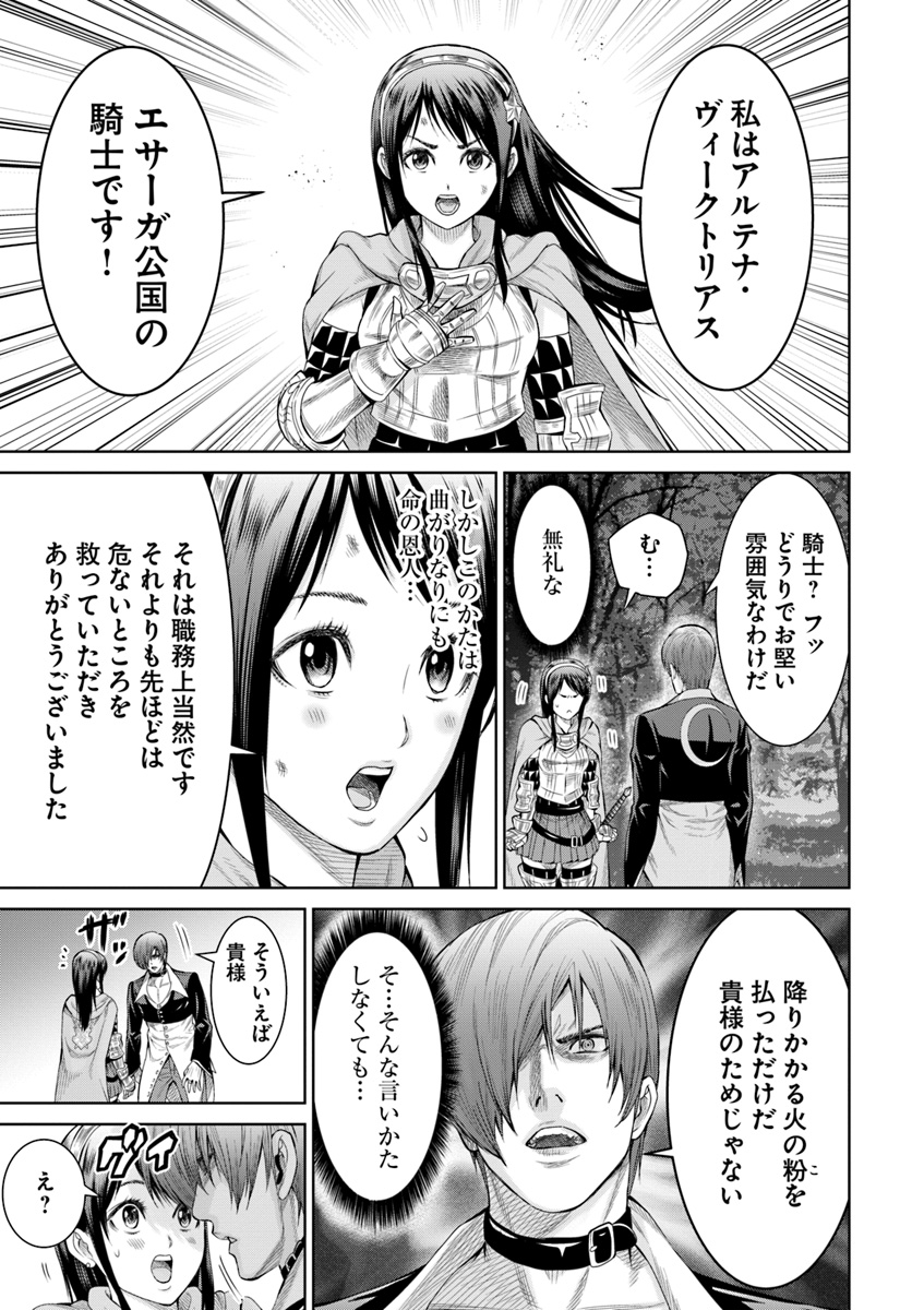 THEKINGOFFANTASY八神庵の異世界無双月を見るたび思い出せ！ 第1話 - Page 35