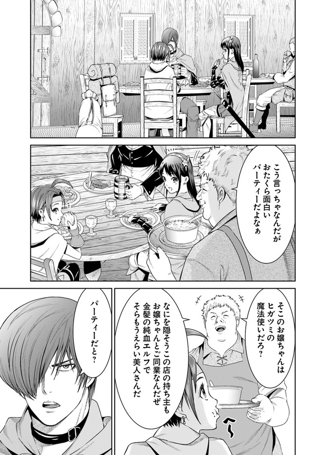 THEKINGOFFANTASY八神庵の異世界無双月を見るたび思い出せ！ 第10話 - Page 6