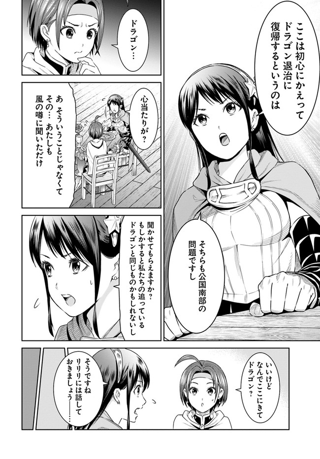 THEKINGOFFANTASY八神庵の異世界無双月を見るたび思い出せ！ 第10話 - Page 9