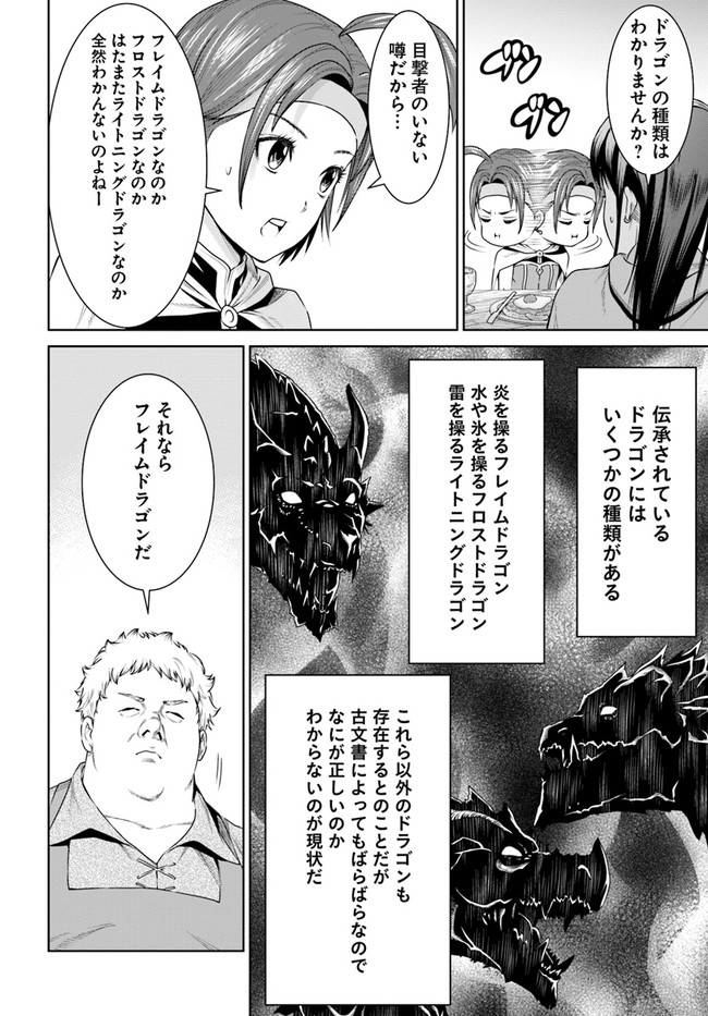 THEKINGOFFANTASY八神庵の異世界無双月を見るたび思い出せ！ 第10話 - Page 10