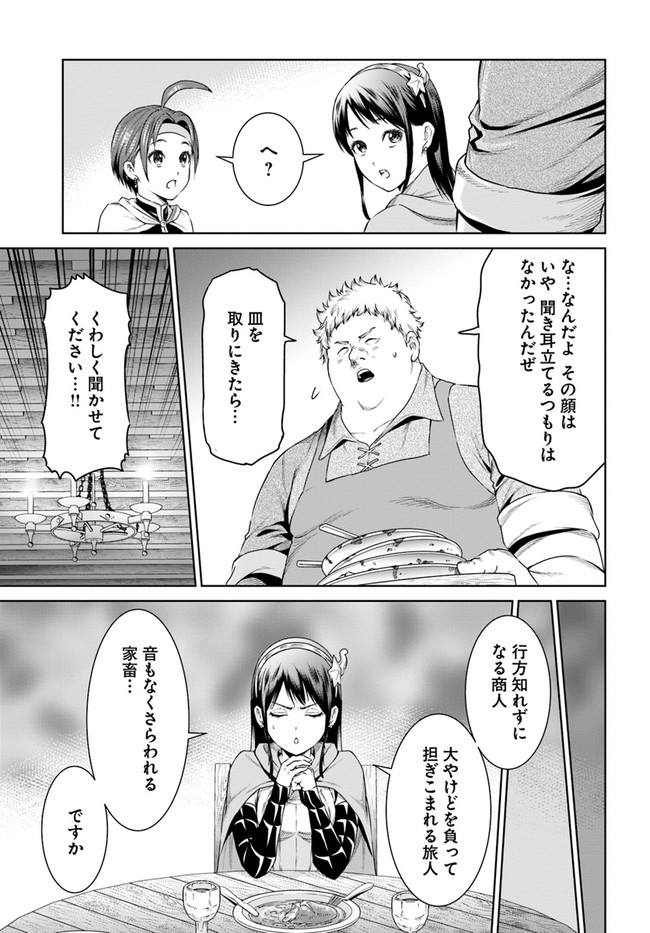 THEKINGOFFANTASY八神庵の異世界無双月を見るたび思い出せ！ 第10話 - Page 12