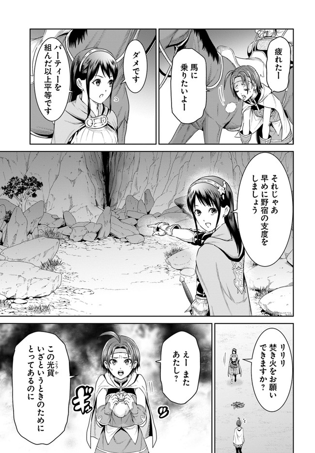 THEKINGOFFANTASY八神庵の異世界無双月を見るたび思い出せ！ 第10話 - Page 19