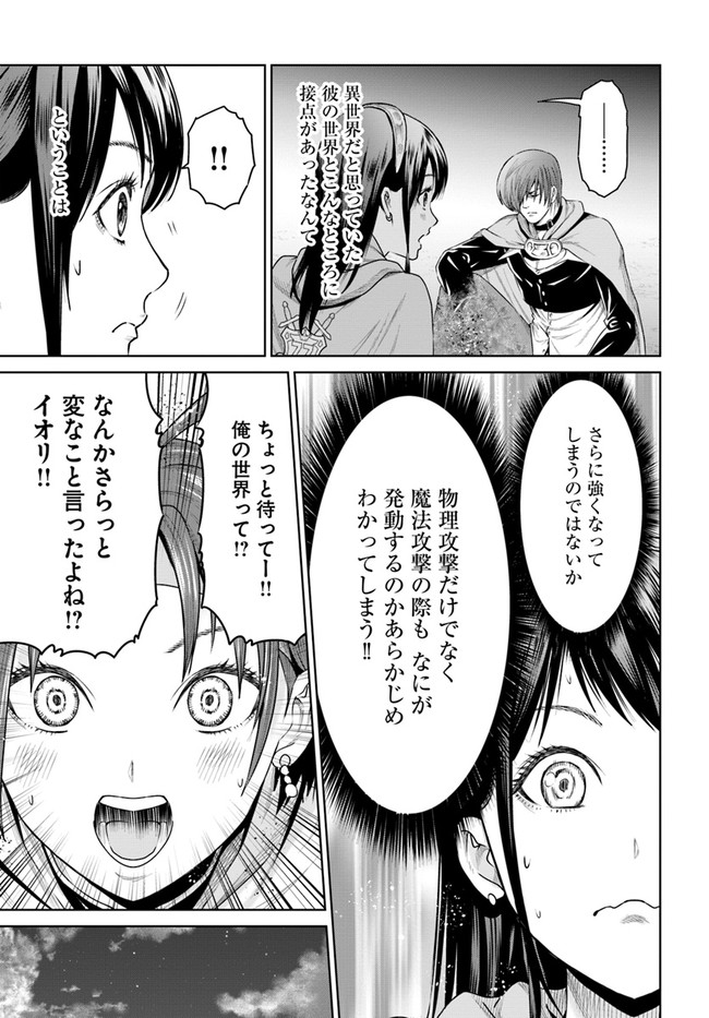 THEKINGOFFANTASY八神庵の異世界無双月を見るたび思い出せ！ 第10話 - Page 23