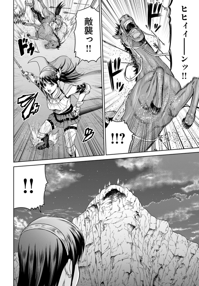 THEKINGOFFANTASY八神庵の異世界無双月を見るたび思い出せ！ 第10話 - Page 27