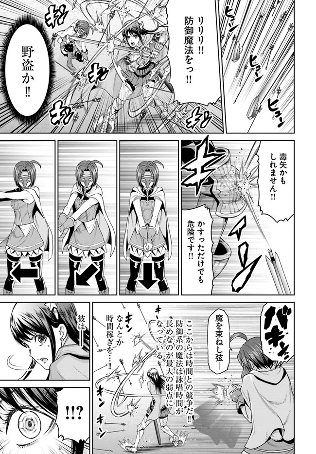 THEKINGOFFANTASY八神庵の異世界無双月を見るたび思い出せ！ 第10話 - Page 28