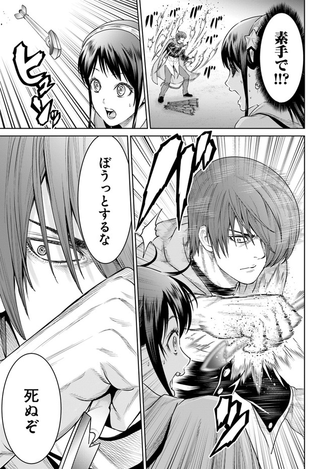 THEKINGOFFANTASY八神庵の異世界無双月を見るたび思い出せ！ 第10話 - Page 29