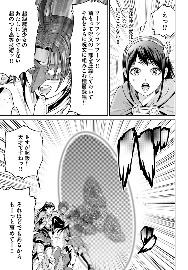 THEKINGOFFANTASY八神庵の異世界無双月を見るたび思い出せ！ 第10話 - Page 31