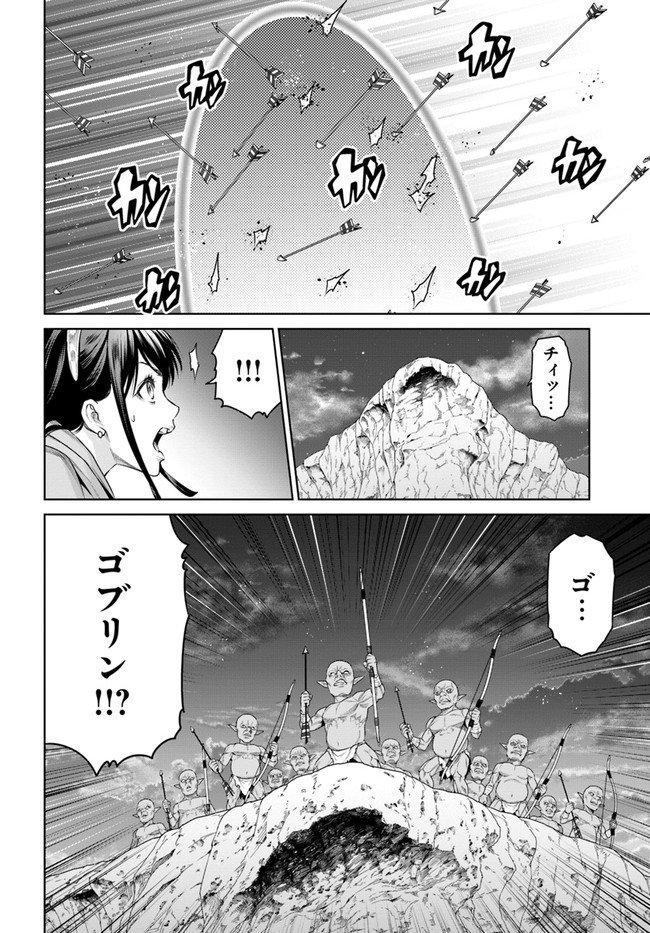 THEKINGOFFANTASY八神庵の異世界無双月を見るたび思い出せ！ 第10話 - Page 33