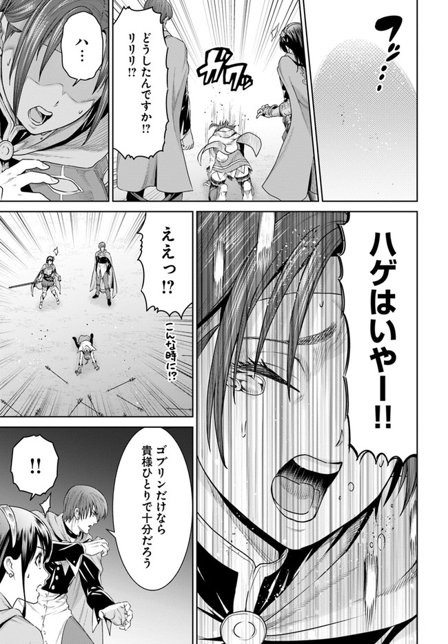 THEKINGOFFANTASY八神庵の異世界無双月を見るたび思い出せ！ 第10話 - Page 34