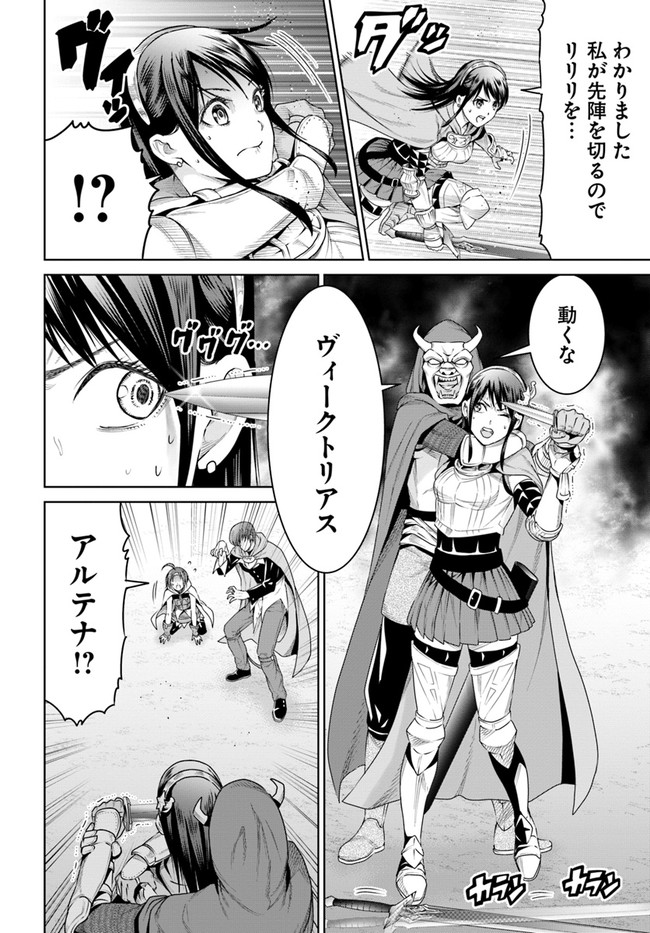 THEKINGOFFANTASY八神庵の異世界無双月を見るたび思い出せ！ 第10話 - Page 34