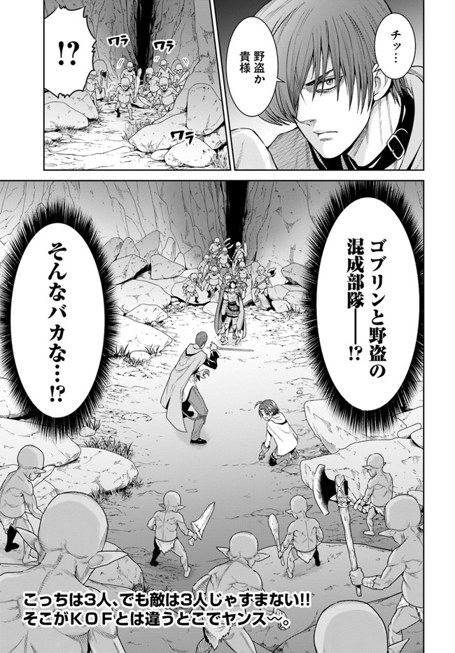 THEKINGOFFANTASY八神庵の異世界無双月を見るたび思い出せ！ 第10話 - Page 35