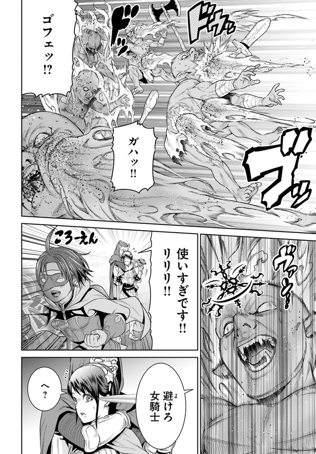 THEKINGOFFANTASY八神庵の異世界無双月を見るたび思い出せ！ 第11話 - Page 5