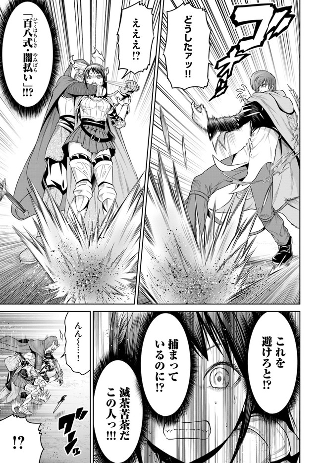 THEKINGOFFANTASY八神庵の異世界無双月を見るたび思い出せ！ 第11話 - Page 5