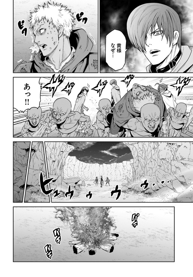 THEKINGOFFANTASY八神庵の異世界無双月を見るたび思い出せ！ 第11話 - Page 9