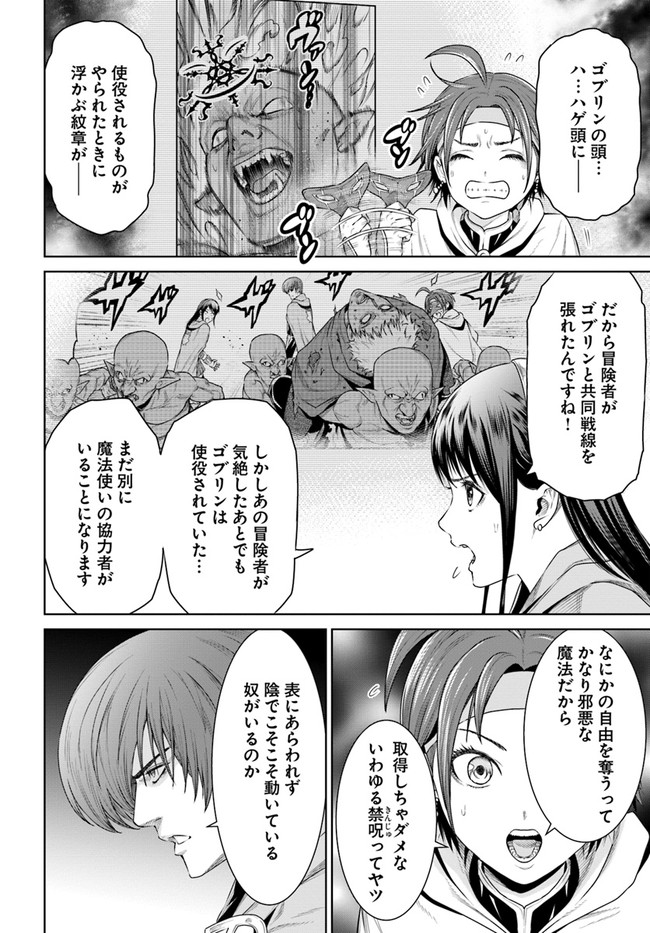 THEKINGOFFANTASY八神庵の異世界無双月を見るたび思い出せ！ 第11話 - Page 11